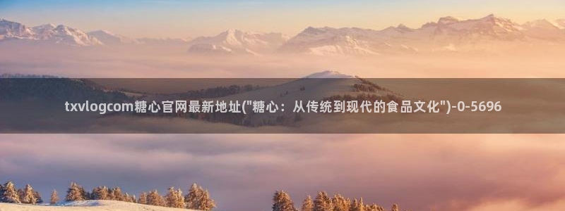 鸡教练vlog糖心：txvlogcom糖心官网最新地址(\